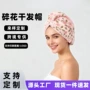跨境吸水印花速干干发帽