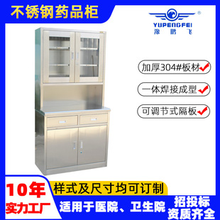 Factory Stainless Steel Thickened Medicine Cabinet Aseptic Operating Room 304 Western Medicine Rack Double Pumping Glass Door Medicine Cabinet Spot