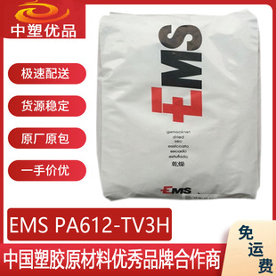 Pa612 Raw Material Swiss Ems Tv3H Ems3H Intelligent Control Panel Filled with Minerals