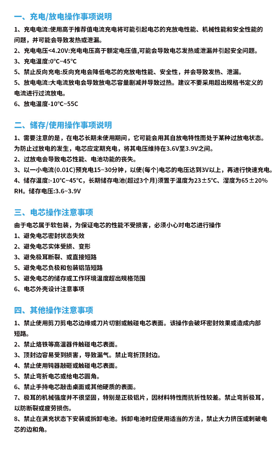 注意事项-3.jpg
