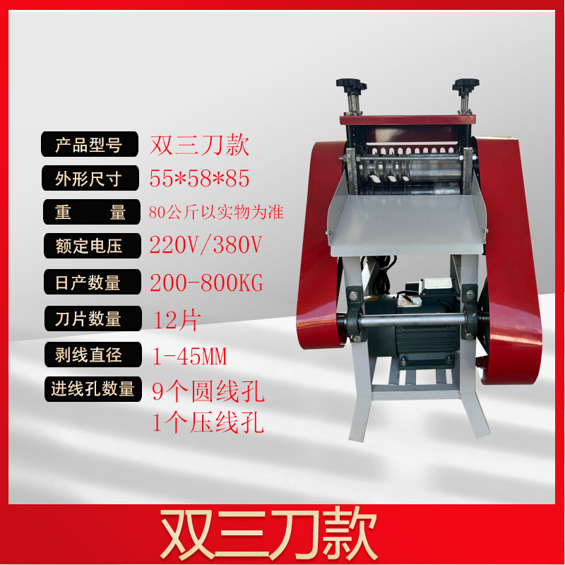 Máquina automática de descascar cables eléctricos desechos de cables de cobre domésticos eléctricos descascar cables pequeños descascar cables