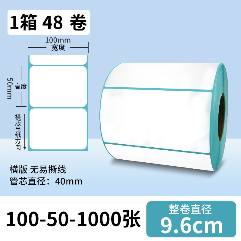 Papel de impresión de etiquetas anti-calor 100x100 etiqueta adhesiva de peso electrónico de código de barras impresa cara 40 * 30
