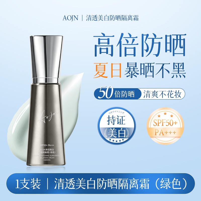 Nuevo producto AOJN blanqueador transparente crema de protección solar hidratante ligera y natural no blanco anti-UV protección solar