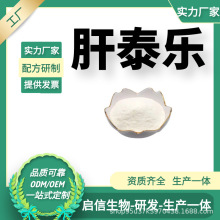 肝泰乐 99% 葡醛内酯 99%  肝泰乐 生物葡醛内酯 现货 源头工厂