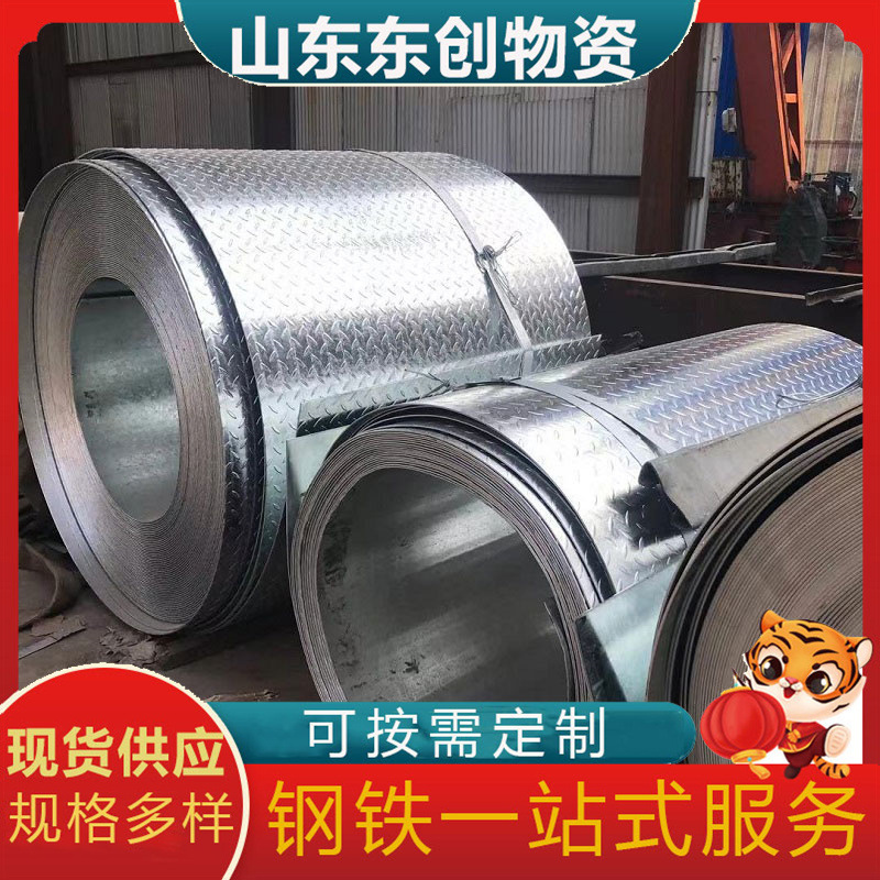 冠洲热镀锌卷板 铁板楼梯花纹卷板 DX51D镀锌板价格