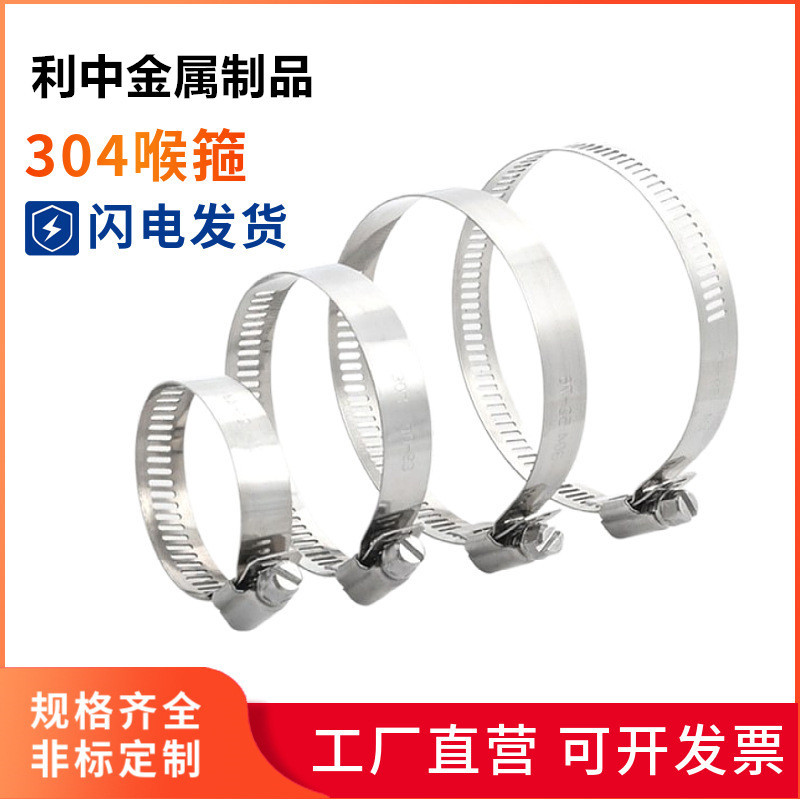 304 201 不锈钢喉箍美式卡箍管箍管夹电线杆抱箍固定工业消防卡子