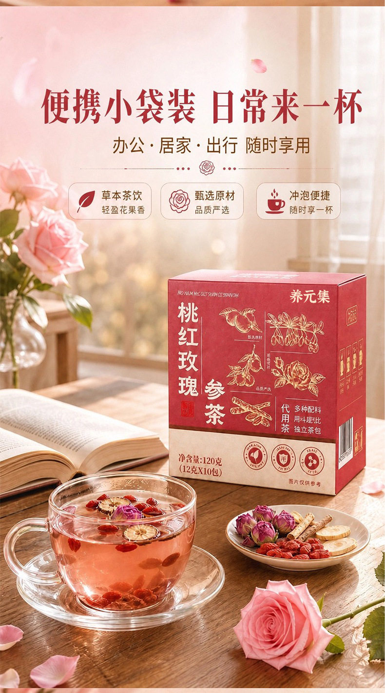 Peach Rose Ginseng Tea Blend 12g x 10 Bags Cold Brew Herbal Tea with Longan Red Dates Goji and Peach Kernels specifications
