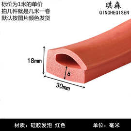 耐高温硅胶条红色异型发泡蘑菇头烘箱烤炉烤箱密实硅橡胶密封条