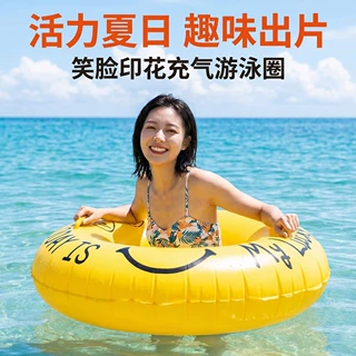 可爱笑脸带把手游泳圈加厚成人游泳圈浮圈夏季加厚戏水玩具泳圈