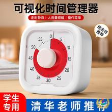 计时器小学生自律儿童学习可视化定时器写作业时间管理器