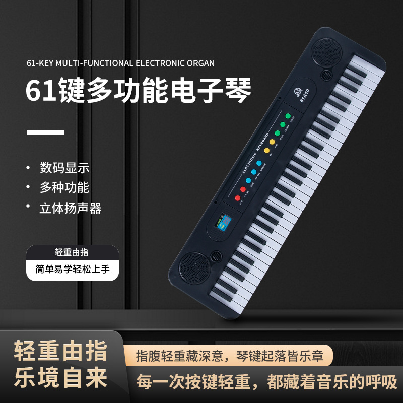 益智儿童充电电子琴宝宝多功能音乐玩具琴61键乐器早教初学男女孩