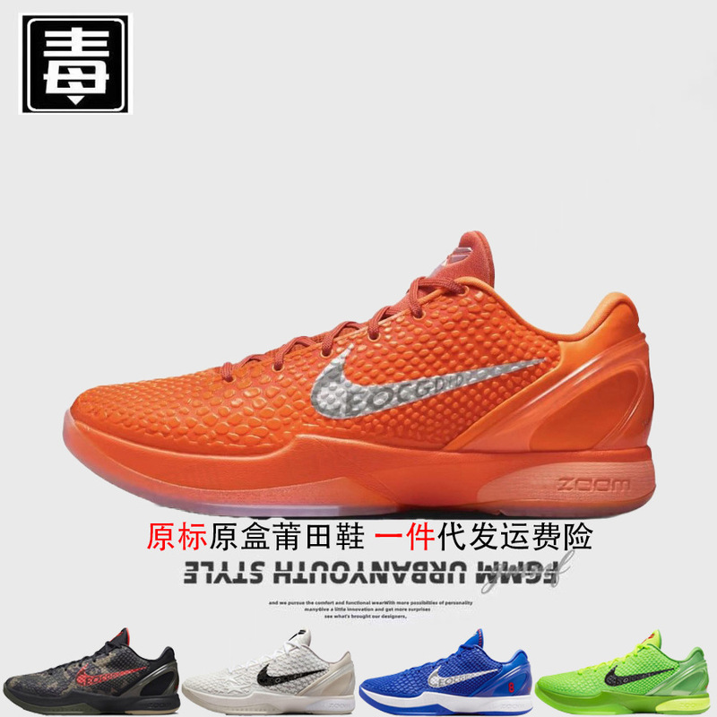 Authentic Nike Official Aj Men's Shoes Kobe 6 Women's Shoes Basketball Shoes All-Star Green Hornet Actual Mamba Putian Pure Original