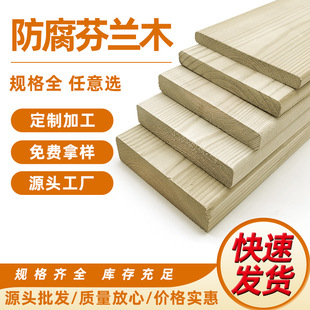 Anticorrosive wood board material outdoor terraces solid wood board material Finnish wooden courtyard balcony pine floor anti -corrosion wood recipe