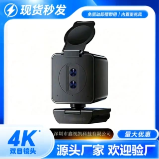 双镜头4K电脑直播摄像头美颜超清带货远程会议视频带麦克风免驱US