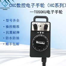 ԭ�bTOSOKU�|�yHC121 HC115 HC11D�����݆�ֱ����}�_�l����