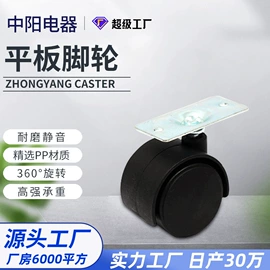 脚轮;生活电器配件;清洗设备配件