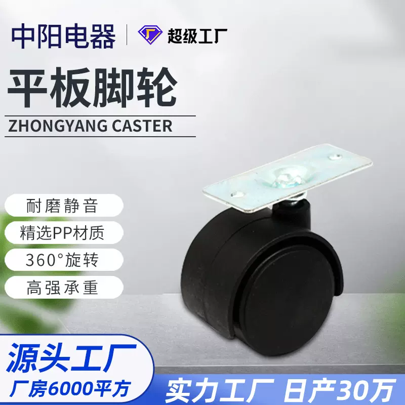 定制加工万向轮平板脚轮 家用工业轮子 静音360°多规格可定