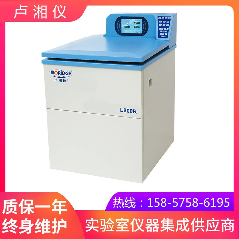 Shanghai Lu Xiangyi L800R Охлажденная центрифуга сверхбольшой емкости