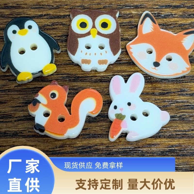 卡通小兔松鼠动物纽扣大全儿童童装扣子手工diy服饰装饰洞洞鞋扣