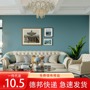Gray blue background wall whole house yarn-dyed wall covering Mediterranean dark blue solid color boy children's room bedroom seamless wall covering