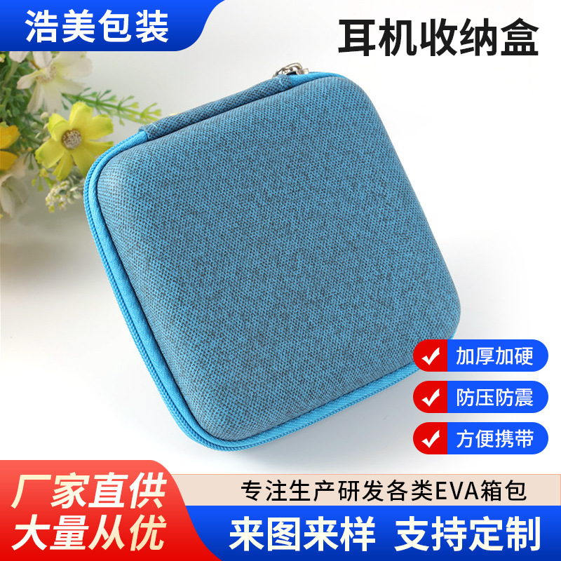 耳机收纳包 多功能便携式充电器数据线整理收纳包盒耐压拉链包