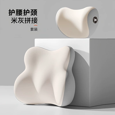 Support, Car Pillow, Main Driver's Car: Waist support - neck-support-and-waist-support-combination-set-beige-and-gray-color-matching-recommended-by-the-shopkeeper