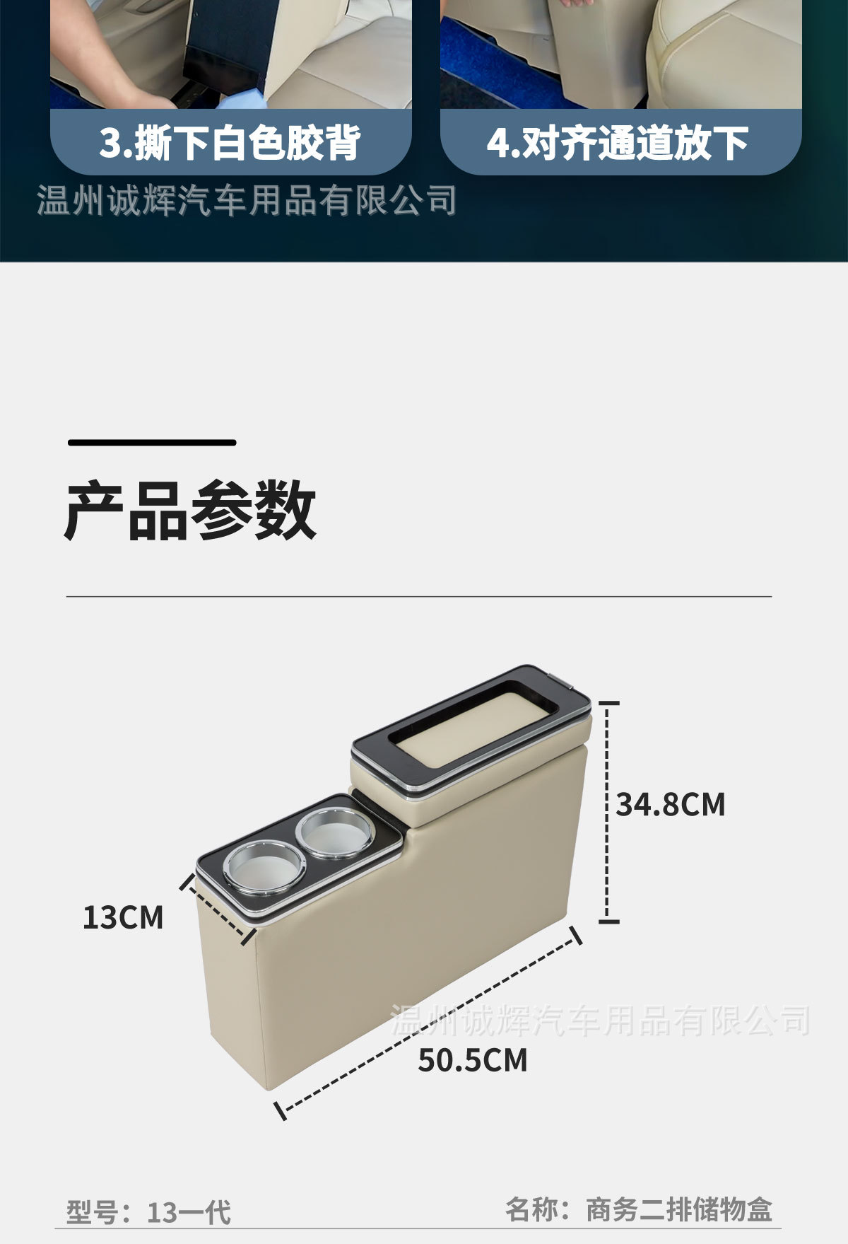 Car Second-Row Center Armrest Box Mpv Business Car 13cm Wide Universal Integrated Storage Armrest Modification