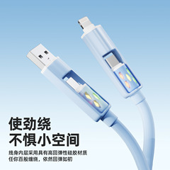 液态硅胶快充四合一灯笼数据线100W适用苹果安卓手机充电线