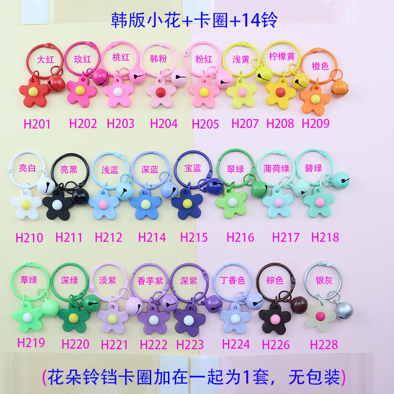40 color flower bell suit small gift Korean color soft rubber small flower bell no packaging key ring pendant ornaments