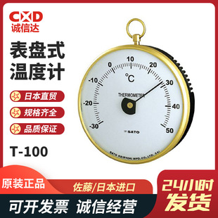 Original Japanese Sato Sato 1021-00 1022-00 1024-00 Dial Type Hygrometer Moderate Meter