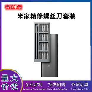 Mijia Precision Screwdriver Set Home Multifunctional Screwdriver Tool Mini Cross Plum Blossom Screwdriver