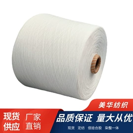 混纺、合股纱;化纤纱;其他纱线