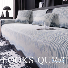 轻奢异形冰丝沙发垫2025新款防滑直排凉席坐垫子夏季凉感沙发套罩