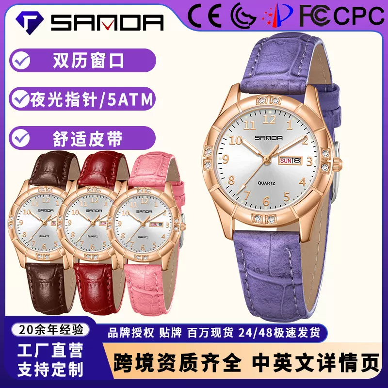 SANDA跨境手表时尚石英手表50M防水女士韩版简约镶钻腕表双历皮带