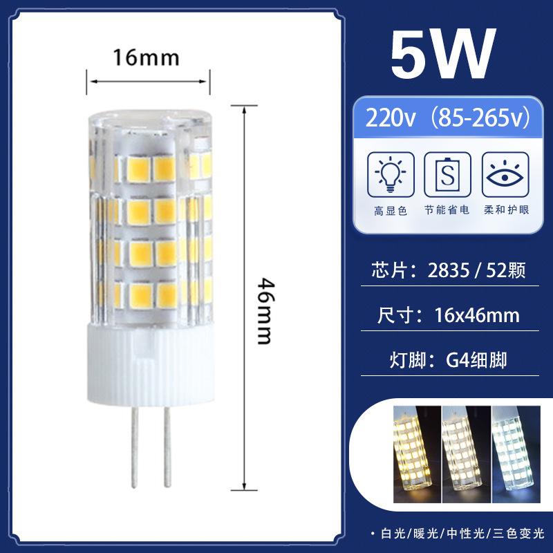 G9電球ledピン付き小電球g 4ハイライト省エネ光源ストロボなし220v陶磁器トウモロコシランプ三色光|undefined