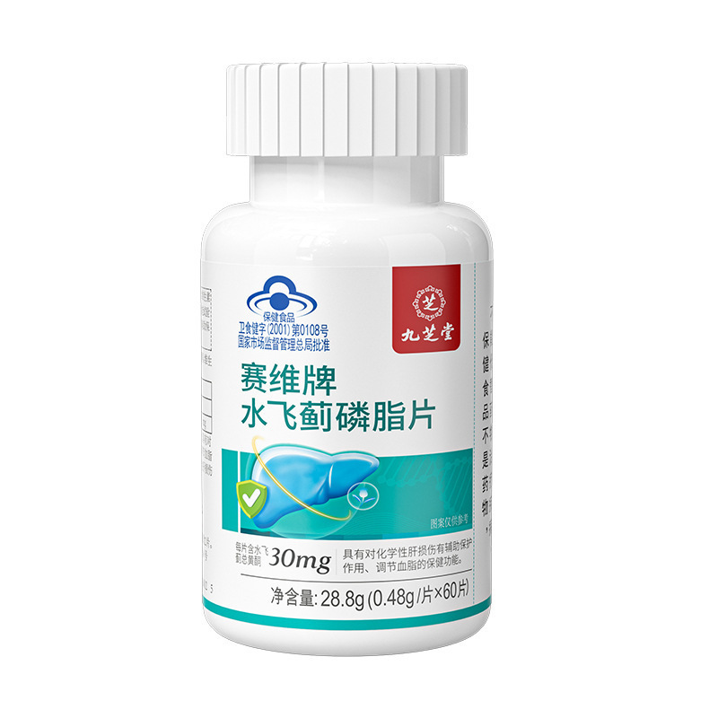 九芝堂サイビ牌水飛 _ リン脂片28.8g(0.48g/片 × 60片) 無痕代発卸売り|undefined