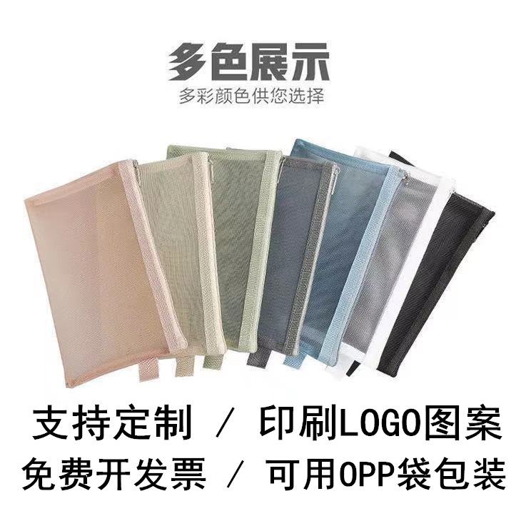 Simple Transparent Pen Bag, Mesh Storage Bag, Large-Capacity Stationery Box for Primary School Students, Girls' Makeup Bag, Pencil Bag