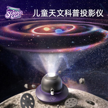 儿童益智太阳系八大行星语音星空灯科教投影仪创意玩具生日礼物8