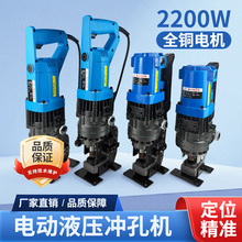 YH-20槽钢冲孔机角钢槽钢电动液压冲孔器工地角铁快速打孔