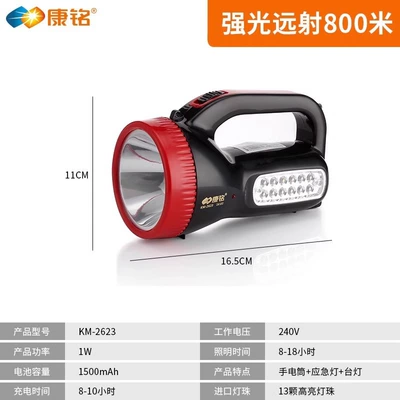 UV fənərlər, Household Outdoor Long-Range Searchlight