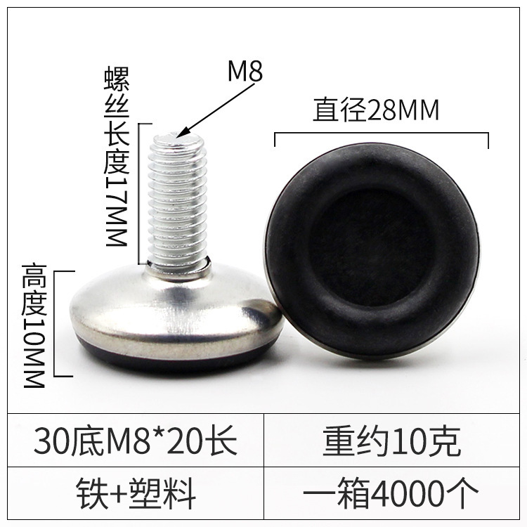 品優鉄皮黒底調整可能な足滑り止め家具調節足カッププラスチック足マット足カップ展示棚調節足|undefined