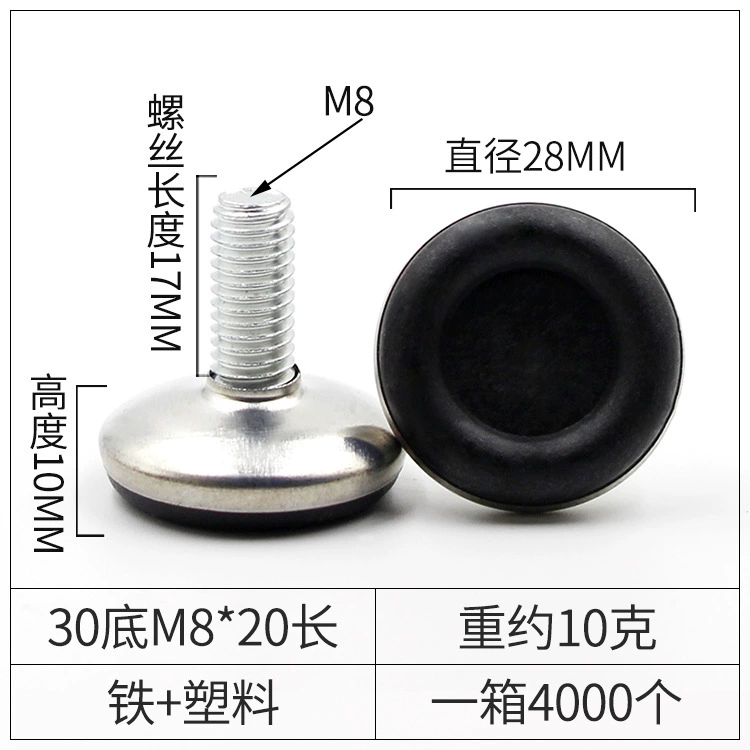 品优 Iron -skinned black sole, steady -smooth non -slip furniture adjustment foot cup plastic foot pad cup display rack adjustment feet