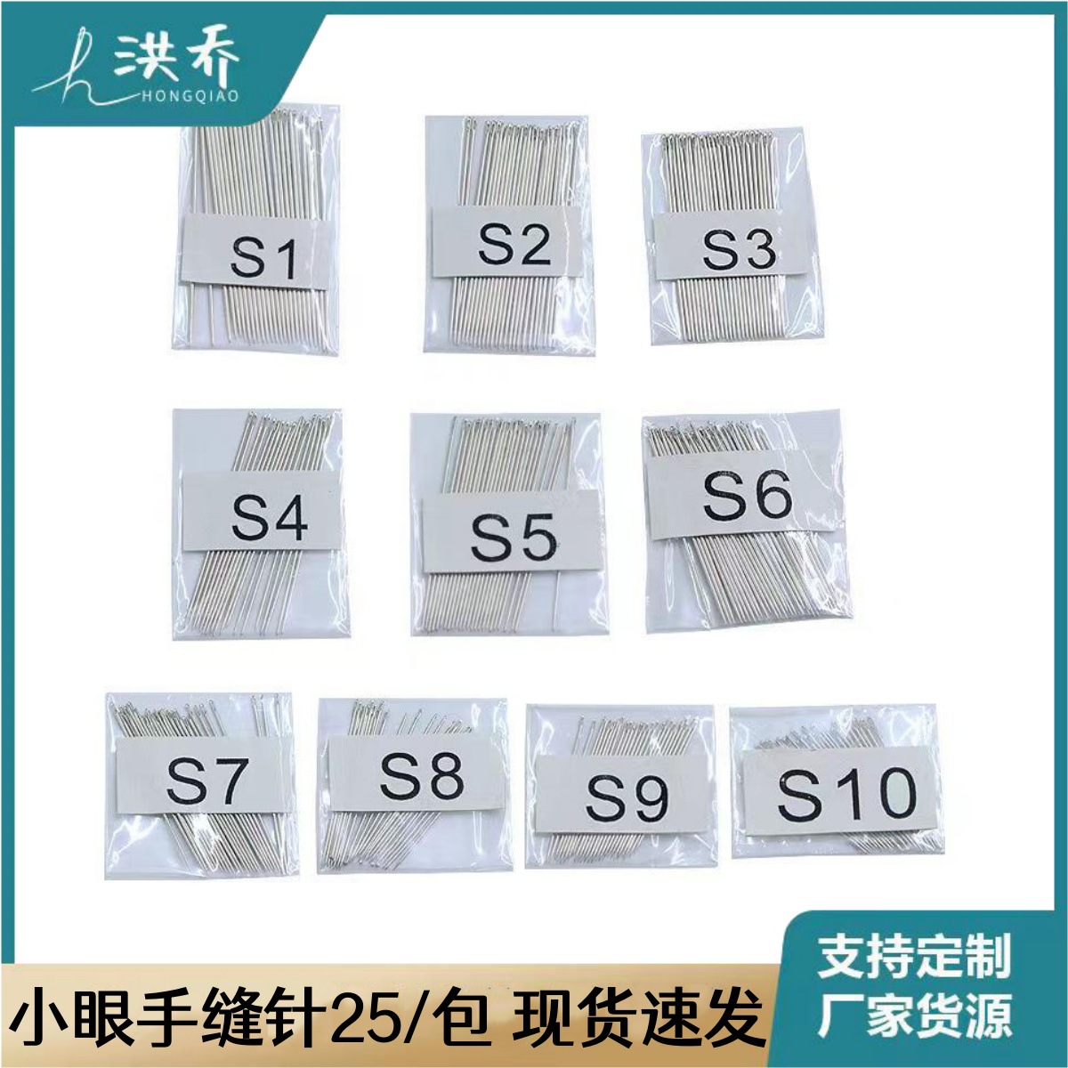 多规格小眼缝衣针韩国优质十字绣绣花针缝纫针跑江湖手缝针批发