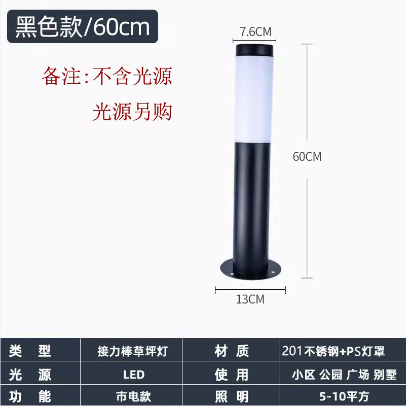 7.6*60cm black (default milk white lampshade)