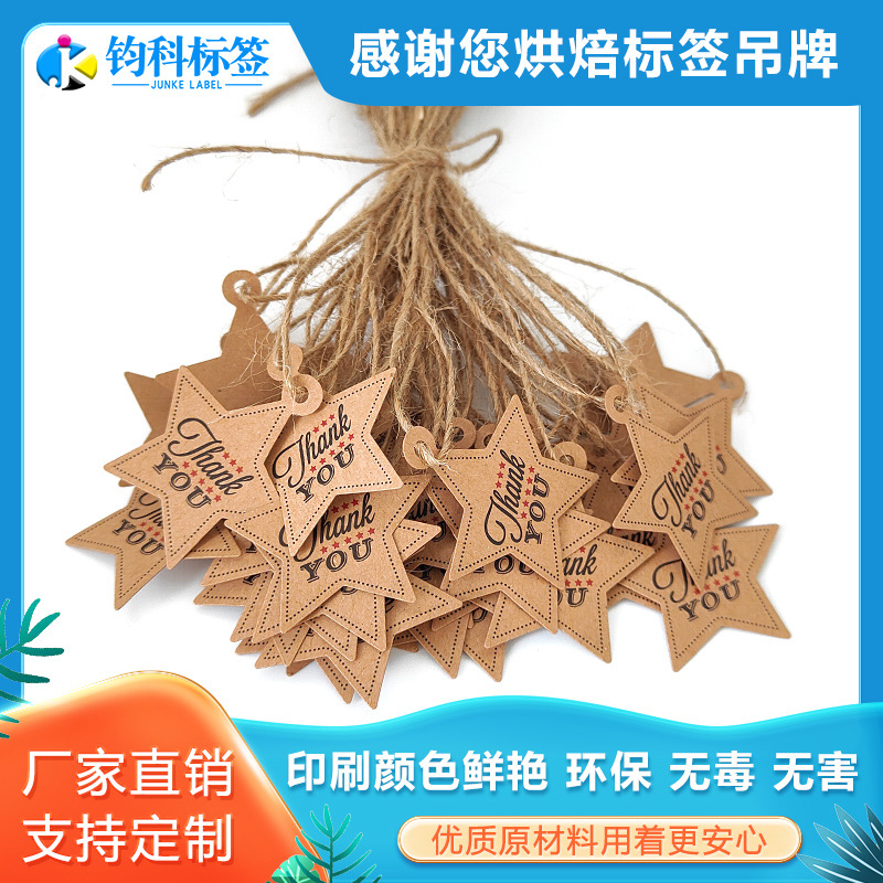 烘焙五角星thaukyou复古牛皮纸蛋糕礼盒装饰包装小吊卡 跨境吊牌|ms