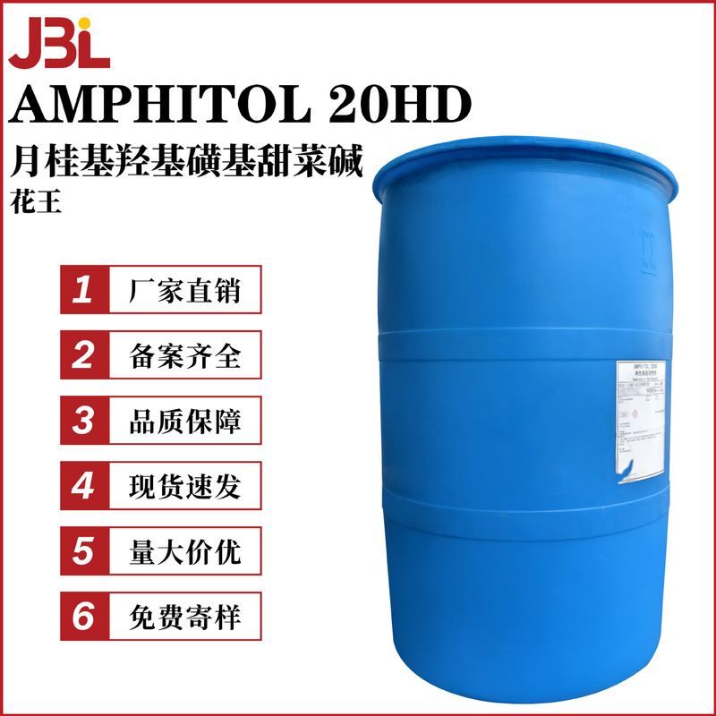 Kao Amphitol 20Hd Foaming Agent Lauryl Hydroxy Sulfobetaine 100g Minimum Order