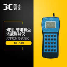 ����/�ܵ��ۉm��Ȝyԇ�x JCF-7000���m�O�y �Ҹ����Ȝy��/У׼