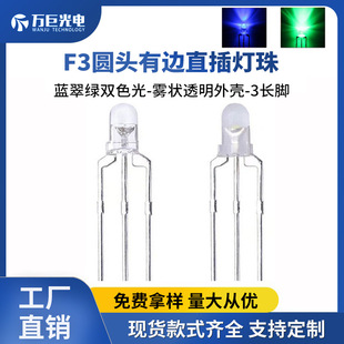 ֱ���pɫָʾ���{�G�pɫ��ꎹ�ꖸ����{��G�pɫF3mm�pɫ�۹����