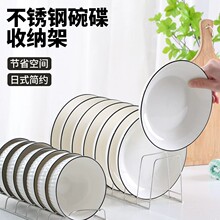 不锈钢碗碟收纳神器盘子放碗架碗盘收纳托架台式沥水架厨房置物架