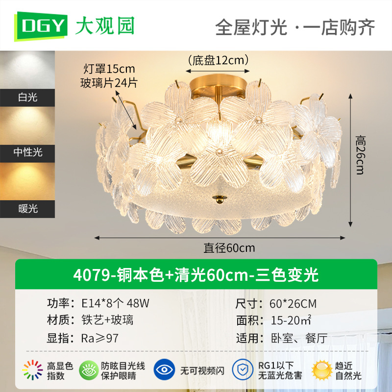 [Selección Premium] Lámpara de techo LED, simple y moderna, nuevo modelo 2026, estilo crema de lujo ligero, luz para dormitorio 413L.